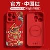 Dunhuang Gourd Is Suitable for Apple 16promax Mobile Phone Case Magsafe Magnetic Suction iPhone15 National Style Art 14p
