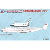 Pitlord 1 700 Skywave Series An 225 Muriya Heavy trAnsport   Orbital Ship blAnc Model S51