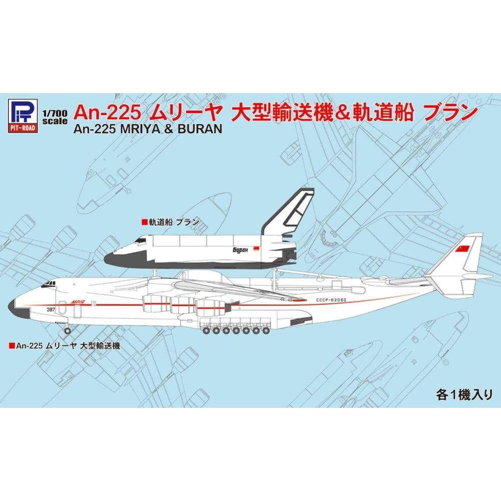 Pitlord 1 700 Skywave Series An 225 Muriya Heavy trAnsport   Orbital Ship blAnc Model S51