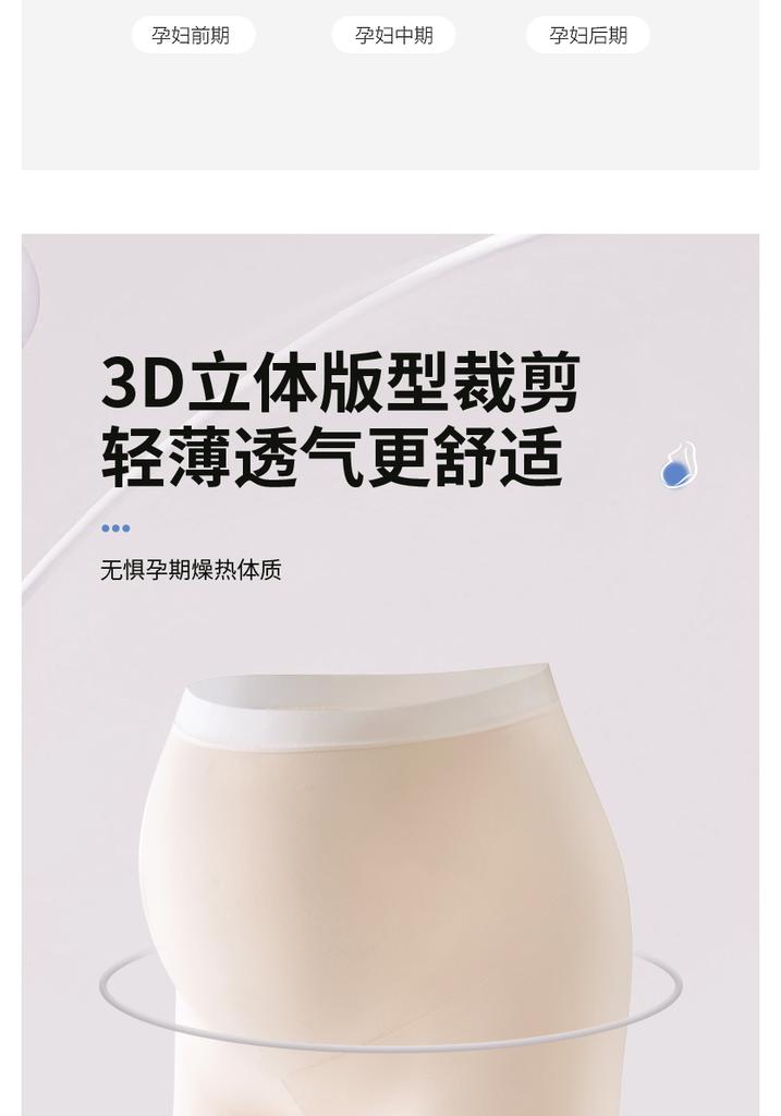 Pregnant Women's Underwear Safety Pants 2-in-1 Anti Glare Summer Thin Style Spring Summer Style High Waist Support Short Pants Leggings