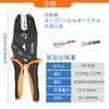 KF CPTEC 04B Ratchet Crimping Pliers for Uninsulated Open Barrel Terminals – Compatible with JST, Molex, TE, AMP, and Deutsch Connectors – AWG 22-10 (