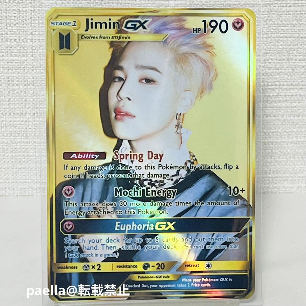 [USED] Not Available In Japan BTS JIMIN Trading Card No.1