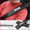 Leather Car Seat Shoulder Belt Cover Protector Pad For Renegade Wrangler JL JK Gladiator Grand Cherokee Compass Accessories