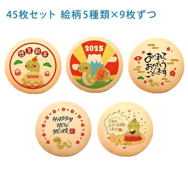 Sweets In the Sky Print Message Cookies New Day Happy New Year 45 Pieces Individually Wrapped On Order Year's