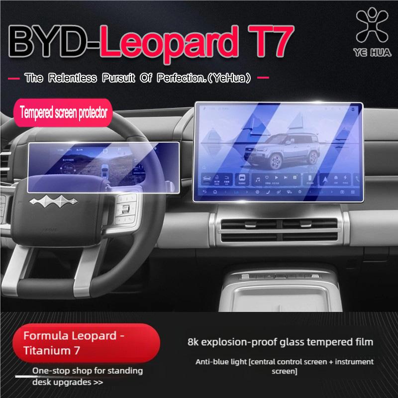 For BYD 2025-26 Formula Leopard Titanium 7 Tempered Glass LCD Navigation Media Touch Display Screen Protective Film Accessories