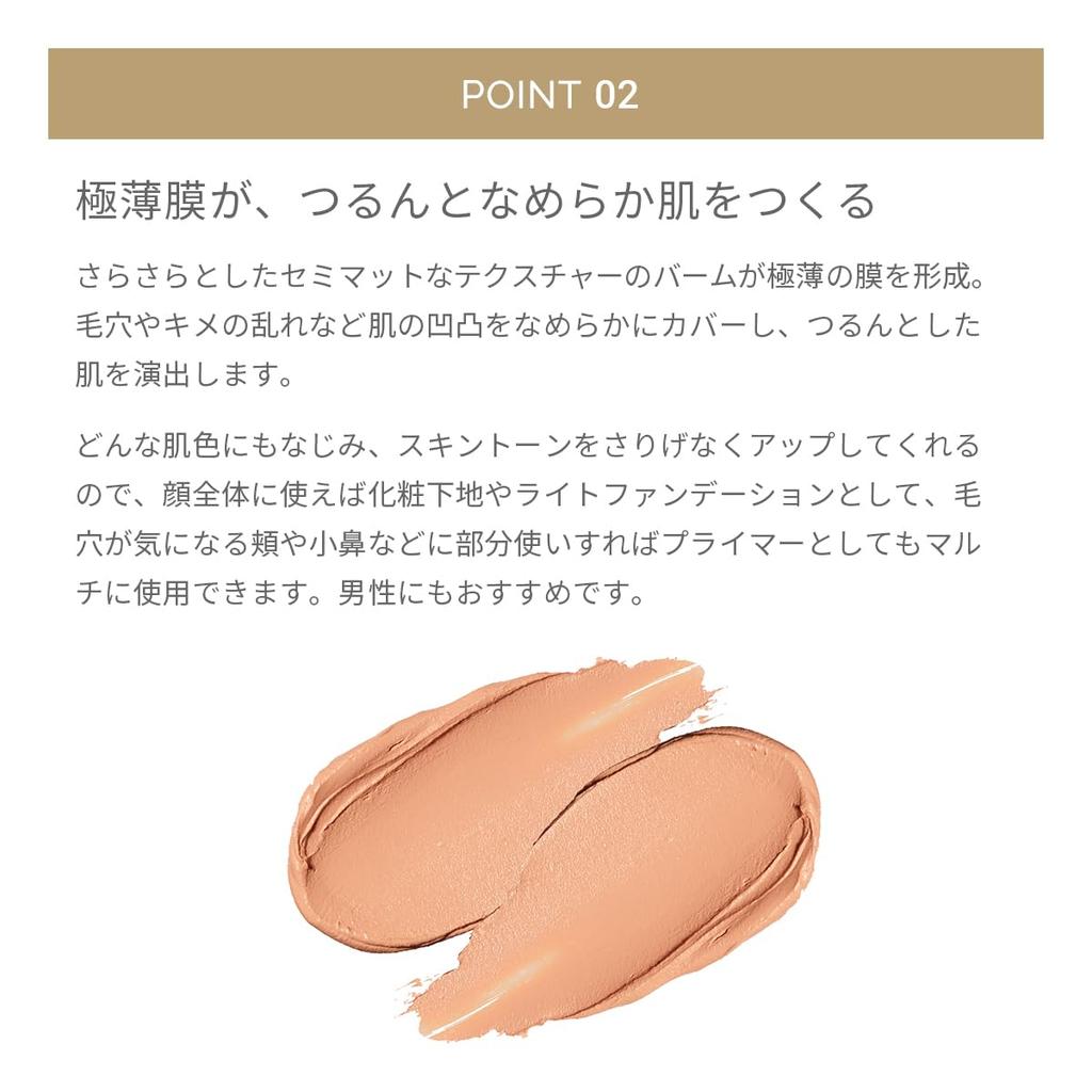 MiMC BB Balm SPF35 Nude Beige Makeup Base Refill PA++++ (Refill)