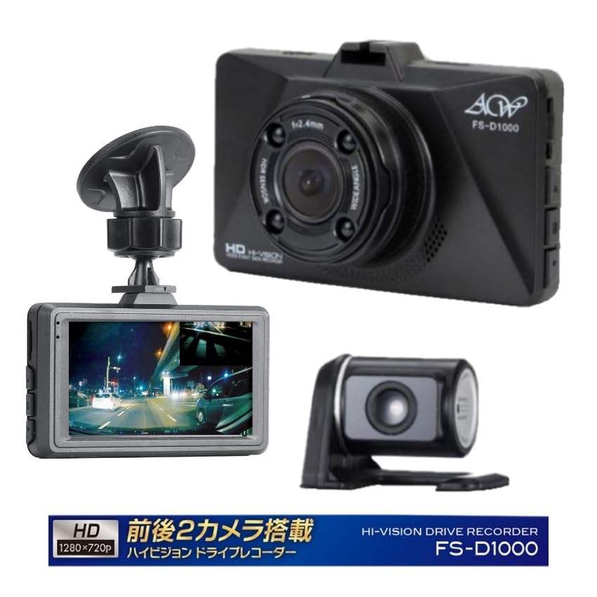FS-D1000 FS-D1000 Front and Rear 2 Cameras, High Definition Drive Recorder, Includes Sticker During
