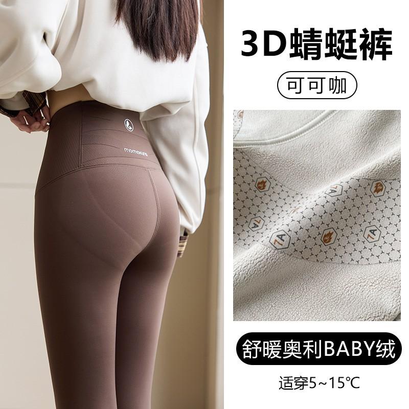 Womens High-Waisted Thermal Leggings With Tummy Control Thick Warm Fleece-Lined