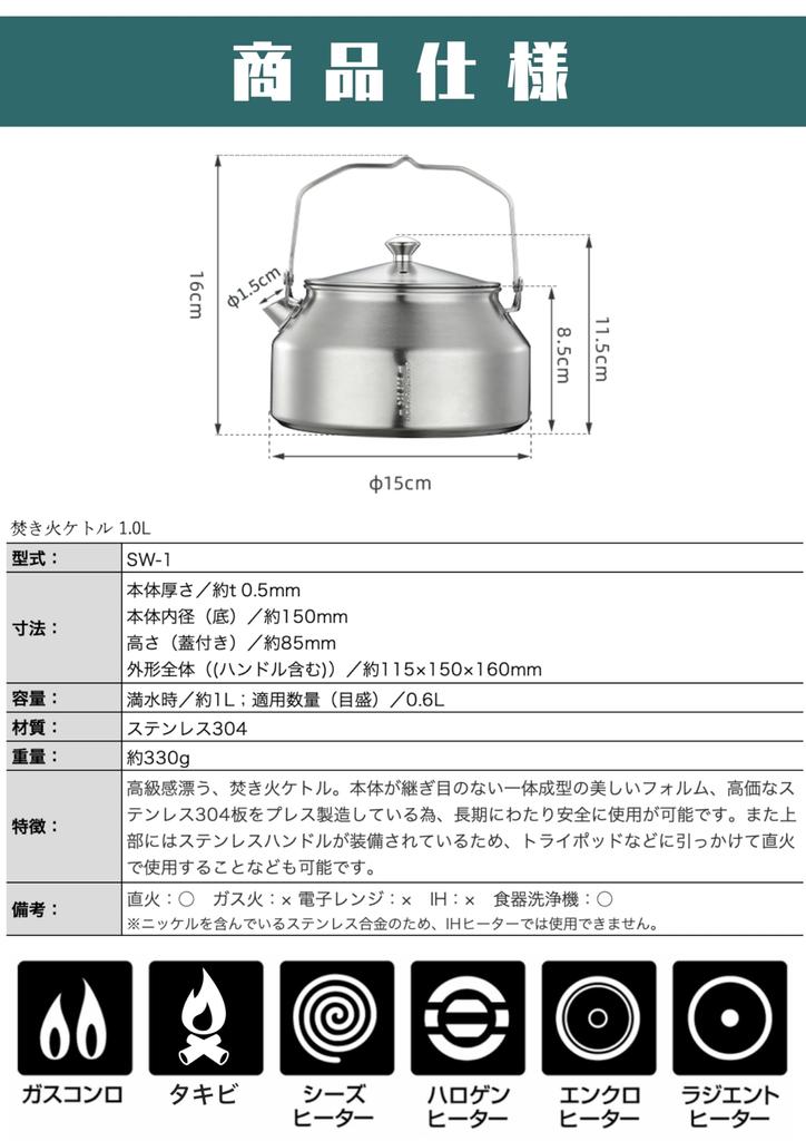 Camping Moon Bonfire Stainless Steel Kettle Mini Kettle Kettle Pot Open Fire Camping Kettle Integrated Molding Stainless Steel 304 1.0L SW-1