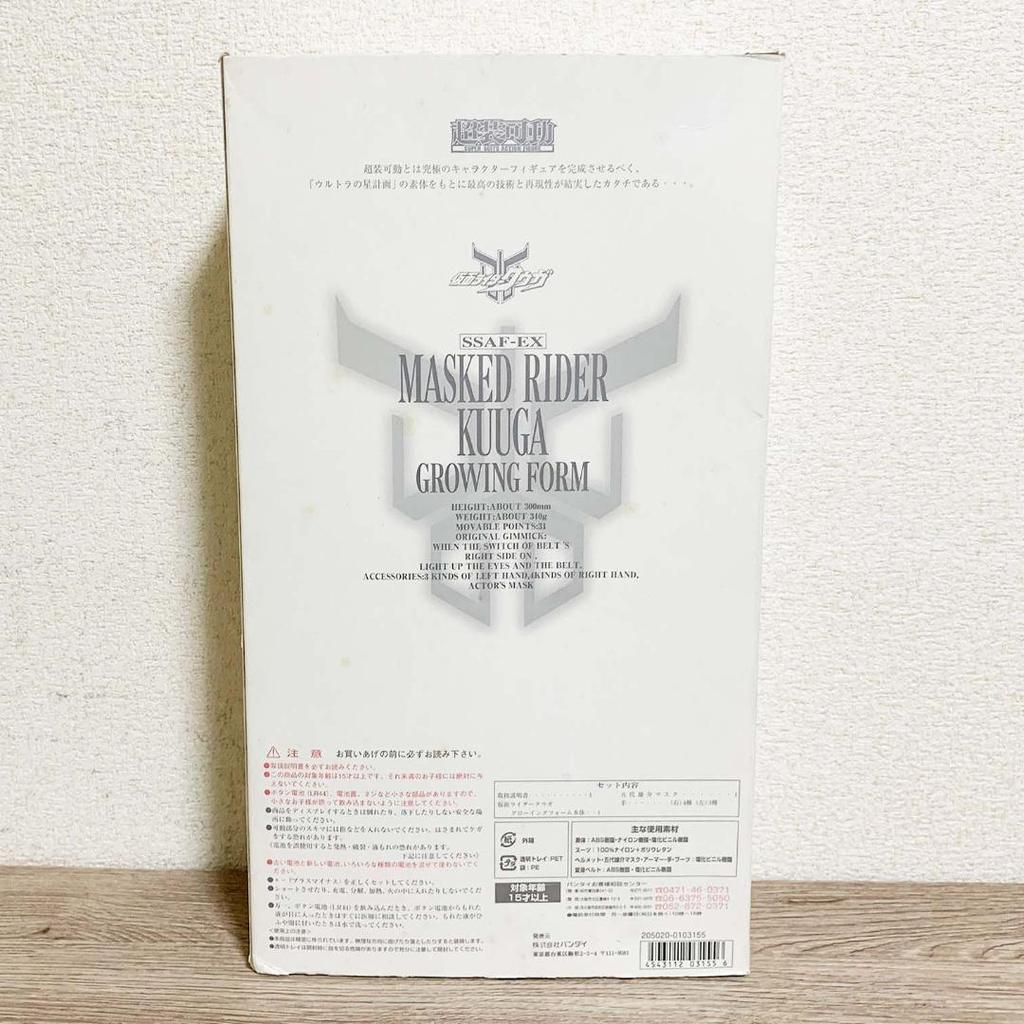 [USED] Good Condition Super Action Kamen Rider Kuuga Growing Form Joe Odagiri Out of Print