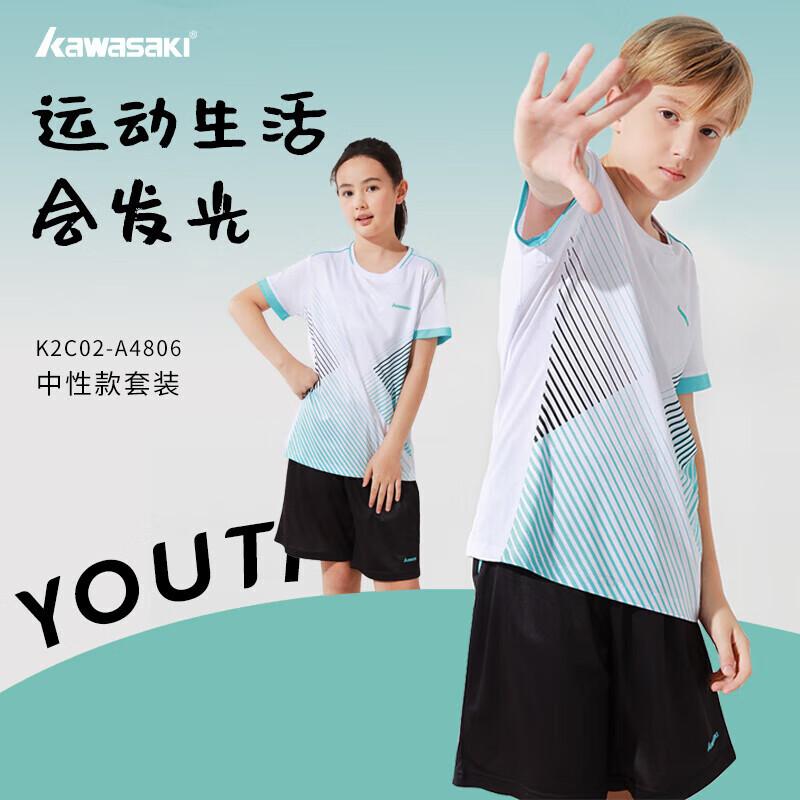 KAWASAKI Kids  Youth Badminton Quick-Dry Training Set A4806 160