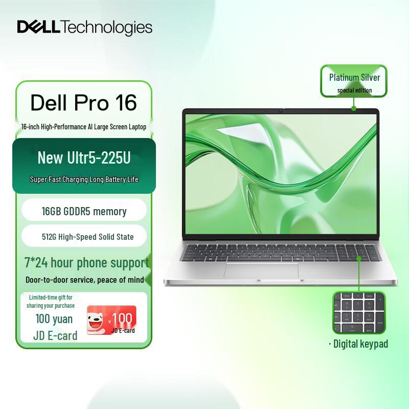 Dell Pro 16 2nd Gen Ultra AIPC Laptop (CN version)