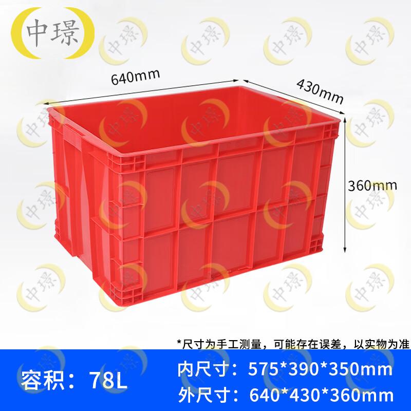Zhongjing Thickened Red Plastic Turnover Storage Box