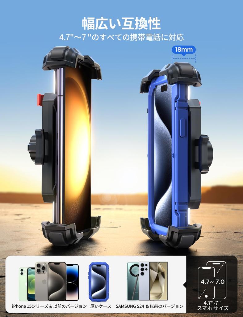 JOYROOM 2024 Motorcycle Phone Vibration Stand Mount for Bicycles and Smartphone Secures Strong Easy Compatible with iPhone Samsung Galaxy Holder,