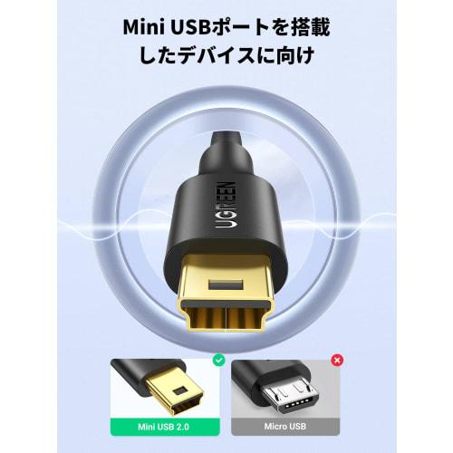 UGREEN Mini USB Cable USB2.0 A Male To MiniB Male Gold Plated Connector Compatible with PS3 Drive Recorder Digital Camera HDD Etc. 1m