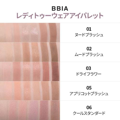 [BBIA] Ready To Wear Eye Palette #02 Mood Blush 5g Cosmetics Korean Makeup Korean Eye Makeup Makeup Eyeshadow Palette Eye Palette Eye Color Pencil Typ