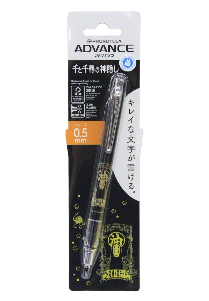 Movic Spirited Away Kurutoga Advance 0.5mm