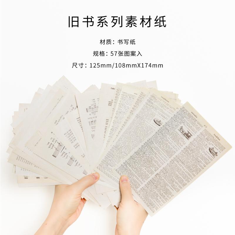 Yoofun 57 Sheets Antique Medieval Record Letters Music Score Poems for Scrapbooking Deco Card Making DIY
