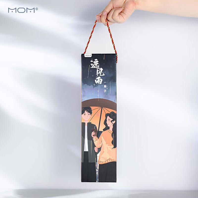 Shanzhongshan Glass Cup & Umbrella Gift Set
