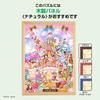 Tenyo [Made in Japan] 300 Piece Jigsaw Puzzle Disney Mickey's Sweet Kingdom (30.5x43cm) D-300-053 Comes with glue and spatula Service card included