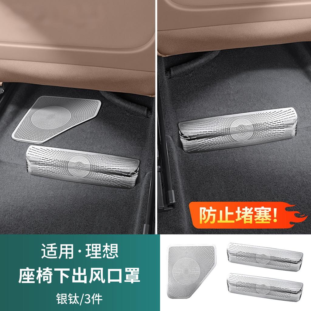 For Li Auto L6 L8 L9 Livis 2026 Car Protective Cover for The Air Outlet Under The Seat Air Conditioner Dust Screen Accessories