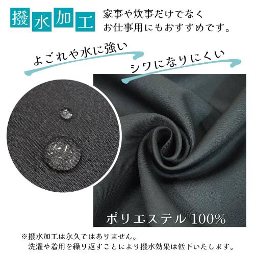 Nishiki Women's Water-Repellent Apron (Sizes M-L/3L-4L), Wrinkle-Resistant, Easy-To-Put-On, Fleece-Lined, Black with Pockets (Black/ML/SHA004)