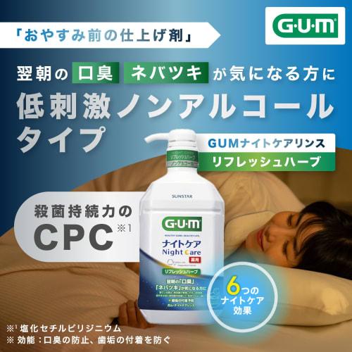 () GUM Mouthwash Night Care Medicated Mouthwash (Refreshing Herb Type) 900mL