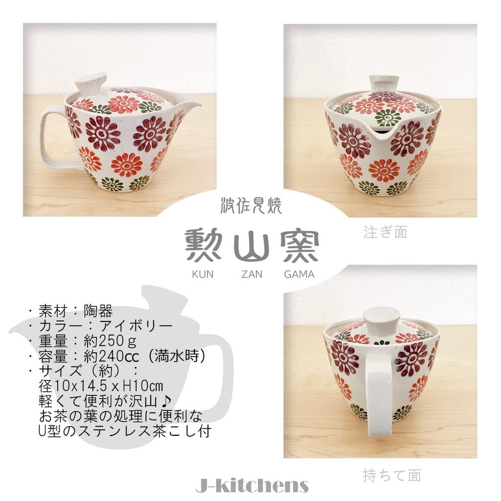 J-kitchens Kunzangama Teapot, Small, Hasami Ware, Made in Japan, 240ml, 1-2 Person Capacity, Includes Tea Strainer, Floral Pattern, Red