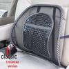 Summer Ice Silk Seat Cushion with Lumbar Support - Breathable, Cooling Single Piece for Car