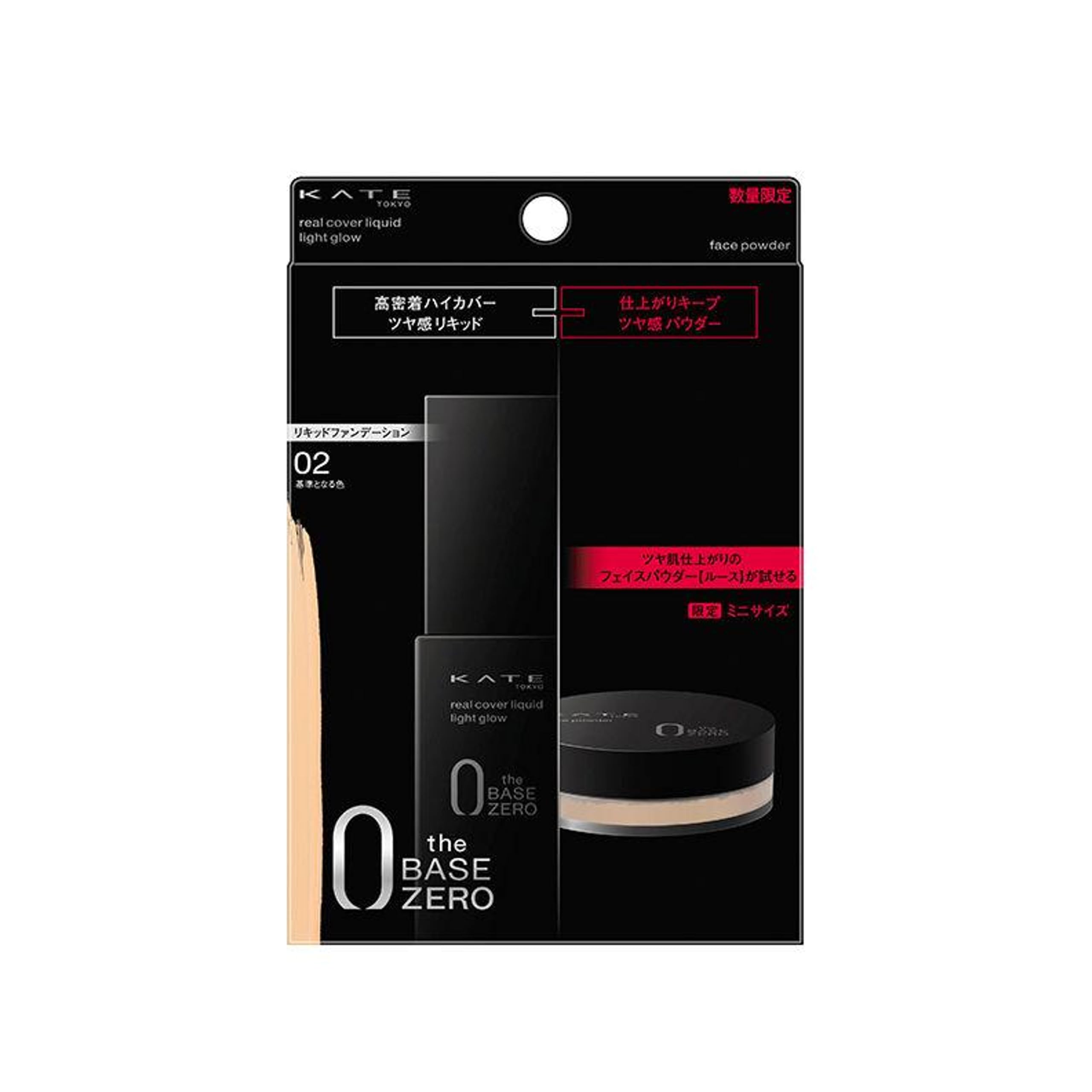 

KATE Real Cover Liquid Light Glow Limited Set II 02 Стандартный цвет
