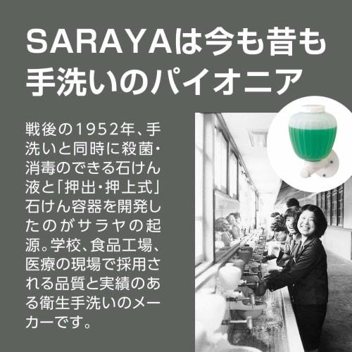 Saraya WASH BON Automatic Soap Dispenser, White