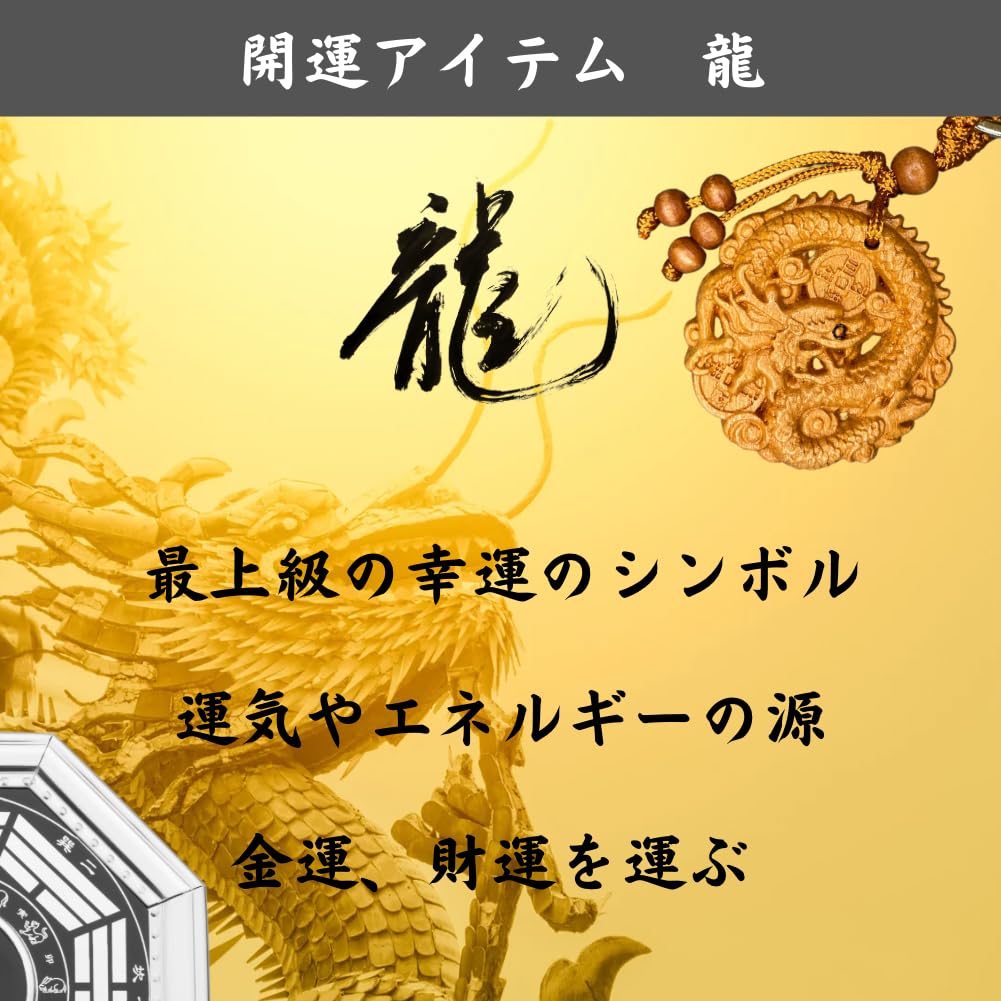 Keychain Dragon Netsuke Strap Wood Carving Good Luck Charm Feng Shui Goods Wealth Luck Natural Wood Netsuke Blue Dragon Sculpture [DAZUMA] (Harmony