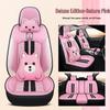 2021 Universal Ice Silk Bear Car Seat Cushion - All Seasons