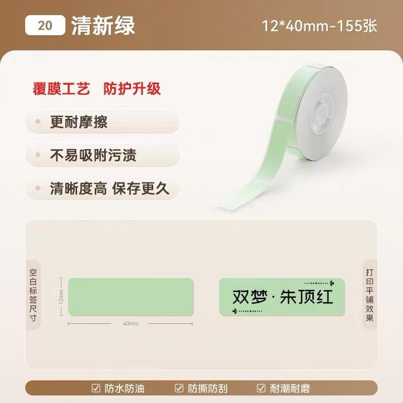 Niimbot D110/D11/D11Pro/D101/H1/H1S White Color Thermal Label Date Price Printing Paper Classification Waterproof Name Stickers