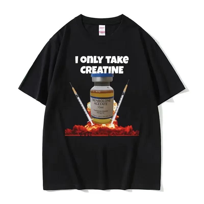 Funny I Only Take Creatine Gym Meme Graphic T-shirts Men's Oversized High Quality T-shirt Male Fashion Casual T Shirt Streetwear