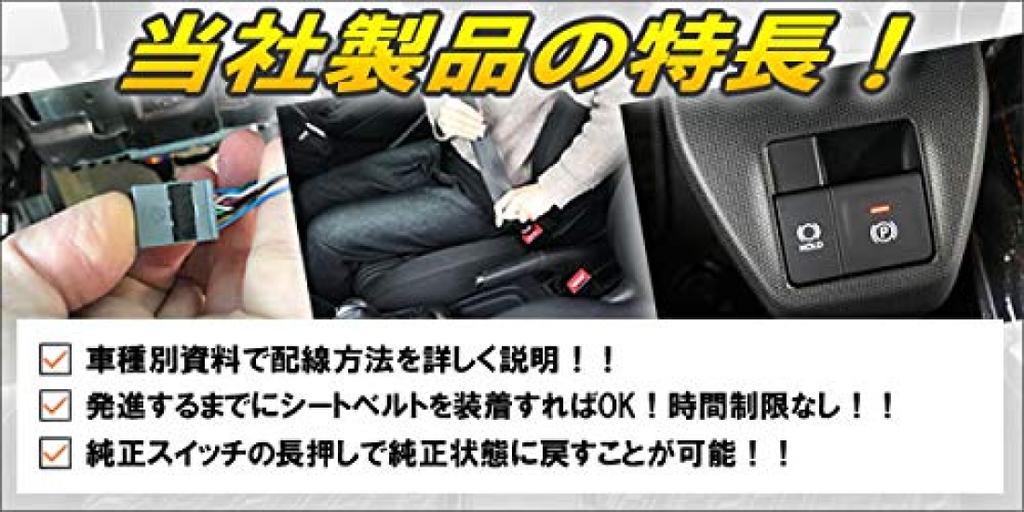 Honda compatible auto brake hold kit