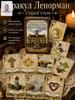 Vintage Lenormand Card Tabletop Cards for Adults