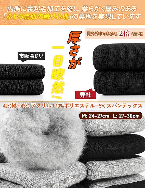 CLOSEMATE Pile Ultra Sizes and Pack of 2 Pairs Men's Socks, Heat-Generating, Thick, Winter, Warm, Moisture-Wicking, Quick-Drying, Odor-Resistant,