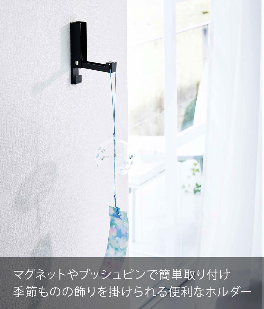 Yamazaki Jitsugyo [Gypsum Board Push Pin and Magnet Included] Wind Chime & Shimenawa Holder Black Approx. W2.4XD2.3XH11cm Tower Easy Installation
