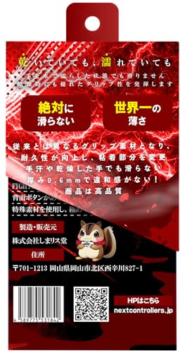 NEXT Grip V2 Controller Grip para Hori Fighting Commander para Fighting Commander OCTA Material do punho Inodoro Espessura 0,6 mm Antiderrapante NEXT Controller