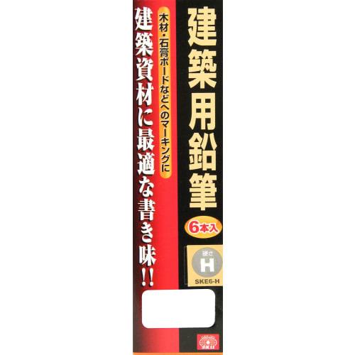 SK11 Architectural Pencil H, Pack of 6, SKE6-H