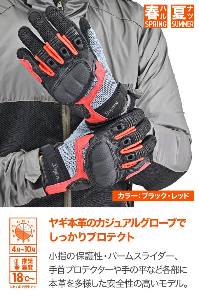 Daytona Motorcycle Leather Hard Smartphone Comfort Airflow Mesh Gloves Size 45917 Gloves, Summer, Mesh, (Goat Leather), Protector, Compatible, DG-008,