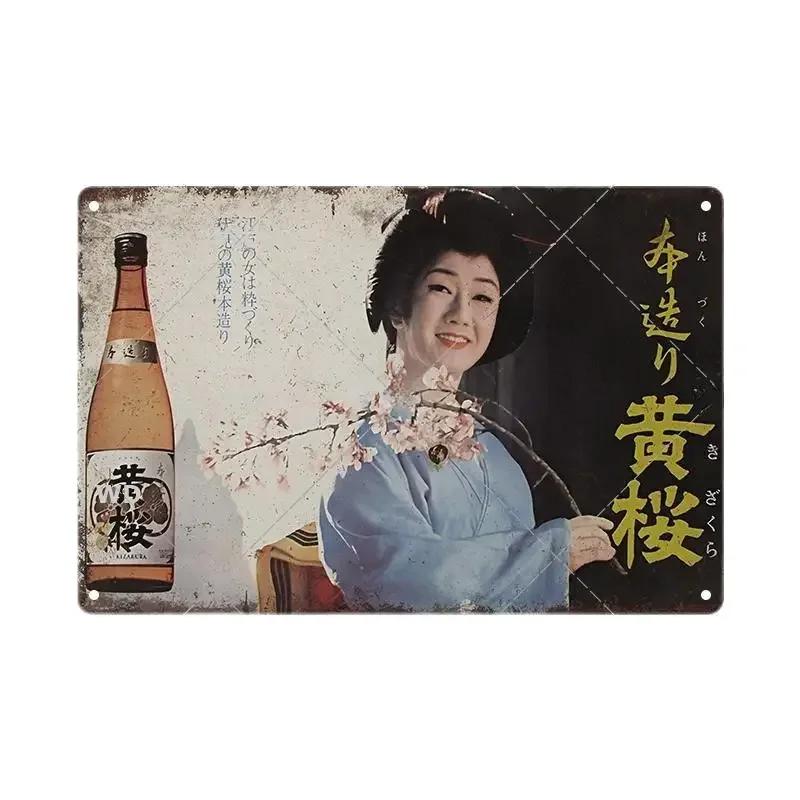 Plechové cedule Retro Japonský styl Značka Vintage Plaketa Kovová deska Nástěnné umění Plakát Rustikální Domov Pánská jeskyně Obchod Dekor