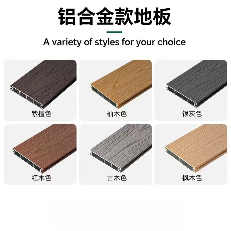 2026 Outdoor Waterproof Aluminum Alloy Flooring, TPE Aluminum Profile WPC Decking