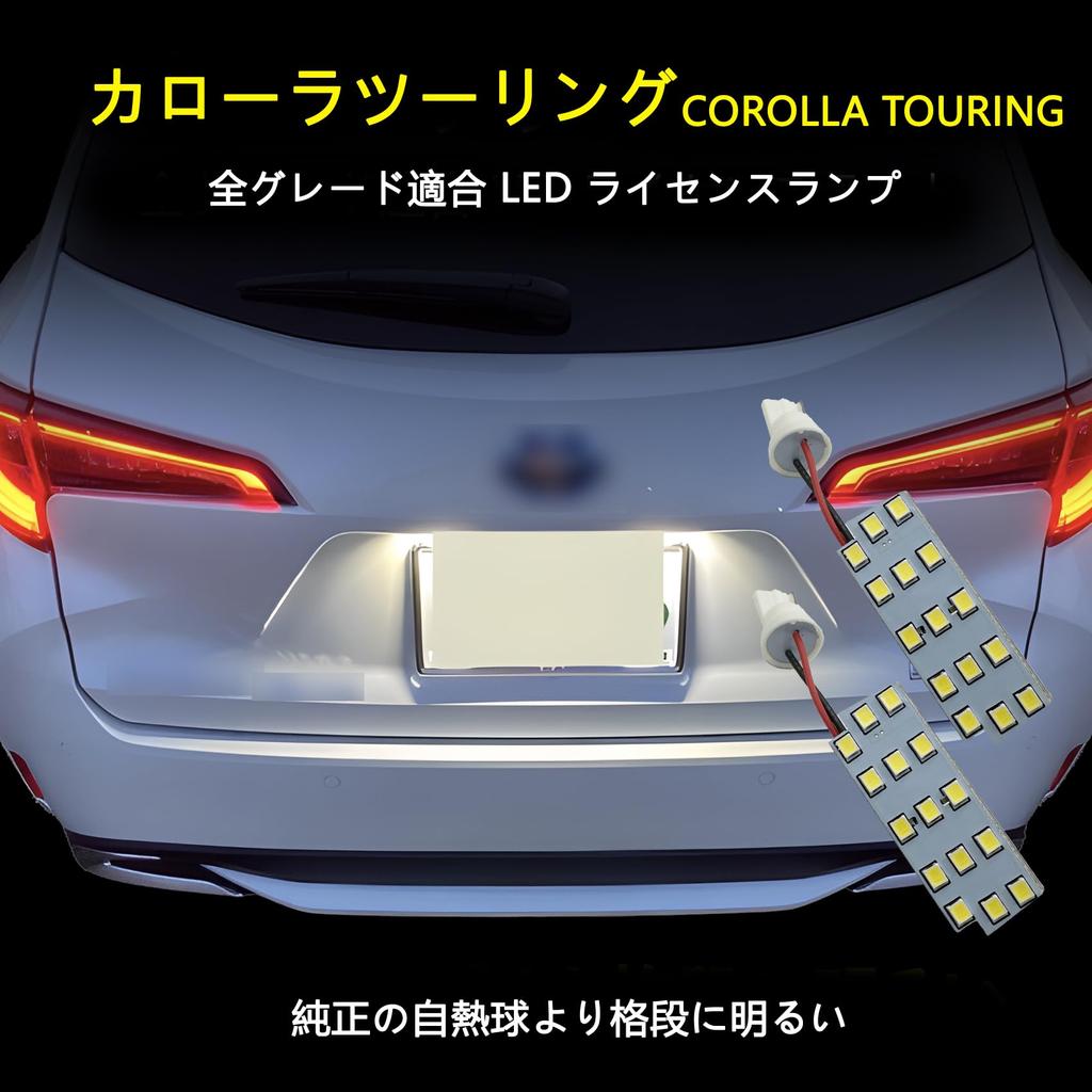 Kennzeichenleuchte, LED-Kennzeichenbeleuchtung, Kompatibel mit Toyota Corolla Touring [Set mit 2]