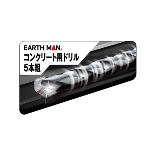 Takagi EARTH MAN Concrete Drill Blade Set of 5