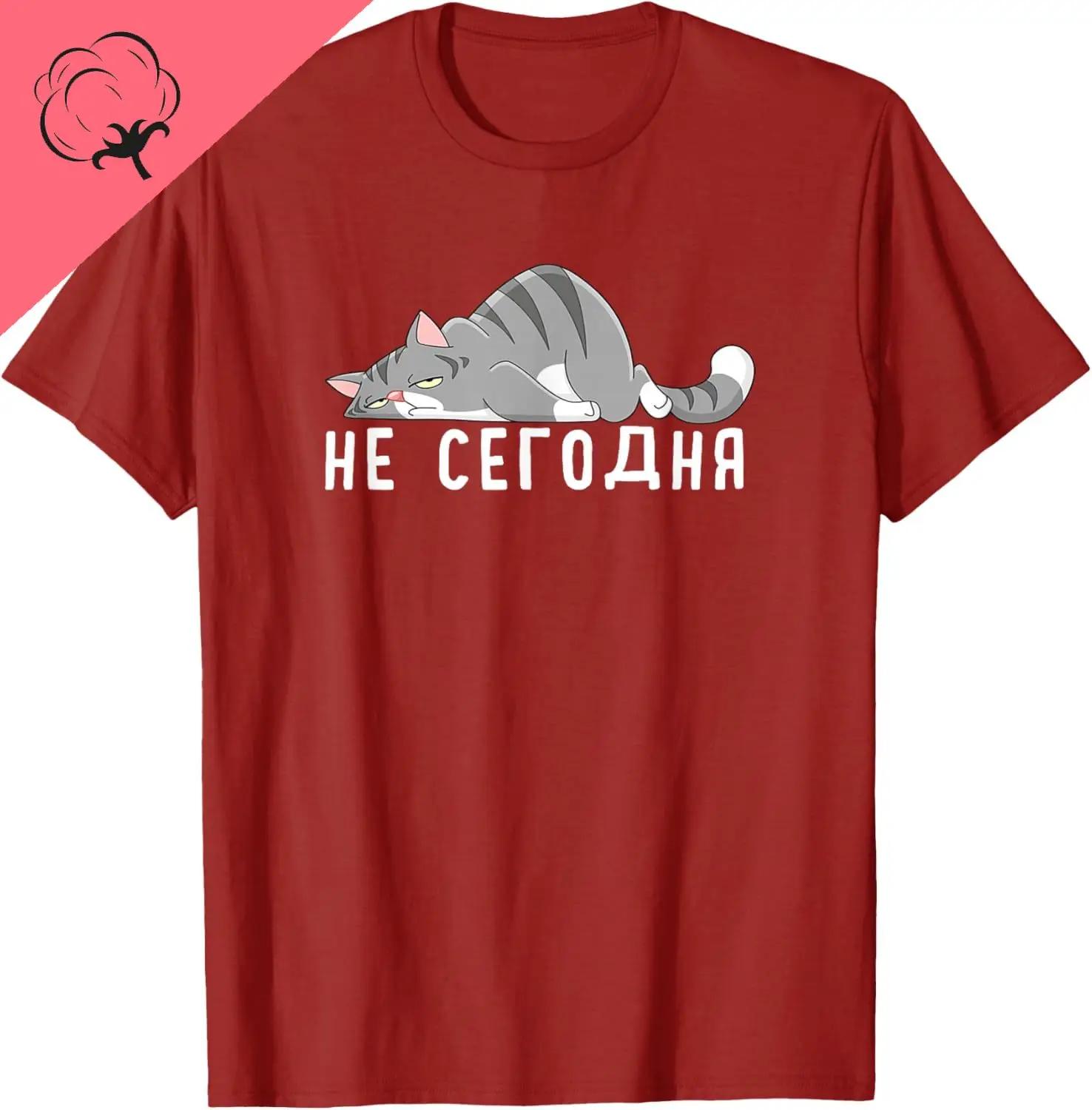 

Not Today Russian Cat Funny Graphic Tee Breathable Cotton Crew Neck TShirt Unisex Casual Tops S