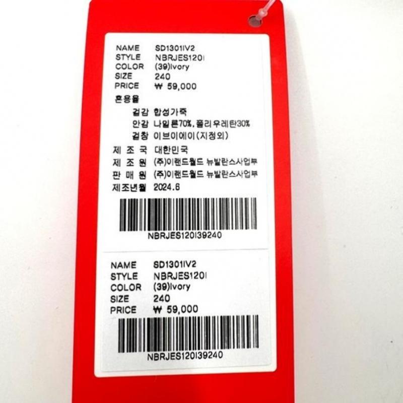 New Balance Cushioned Slide Sd1301iv2