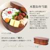 Bento Magewappa Simple Fabriqué en Bois Naturel Moderne Japonais Convient pour et Parfait pour les Journées Sportives et Boîte Style Yamato, Laquée, 800ml, Couche, Bois,