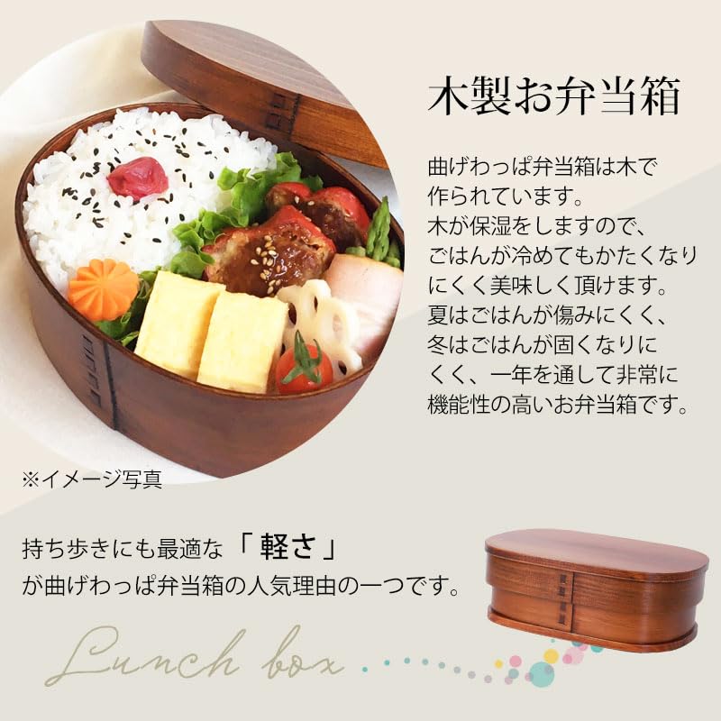 Bento Magewappa Simple Fabriqué en Bois Naturel Moderne Japonais Convient pour et Parfait pour les Journées Sportives et Boîte Style Yamato, Laquée, 800ml, Couche, Bois,
